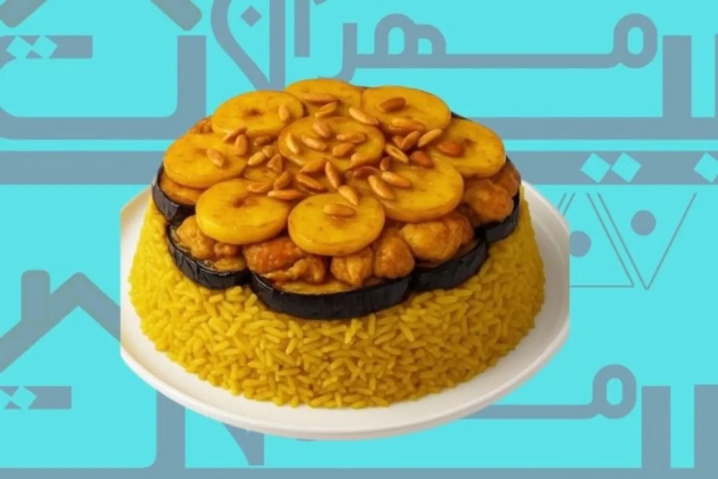 Shami Chicken Maqluba - Quarter Of A Chicken