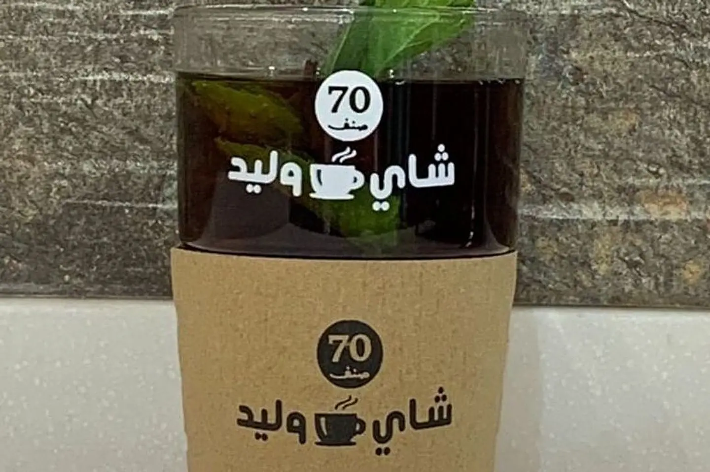 من افخر اوراق الشاي يضاف عليه خطله خاصه - صغير