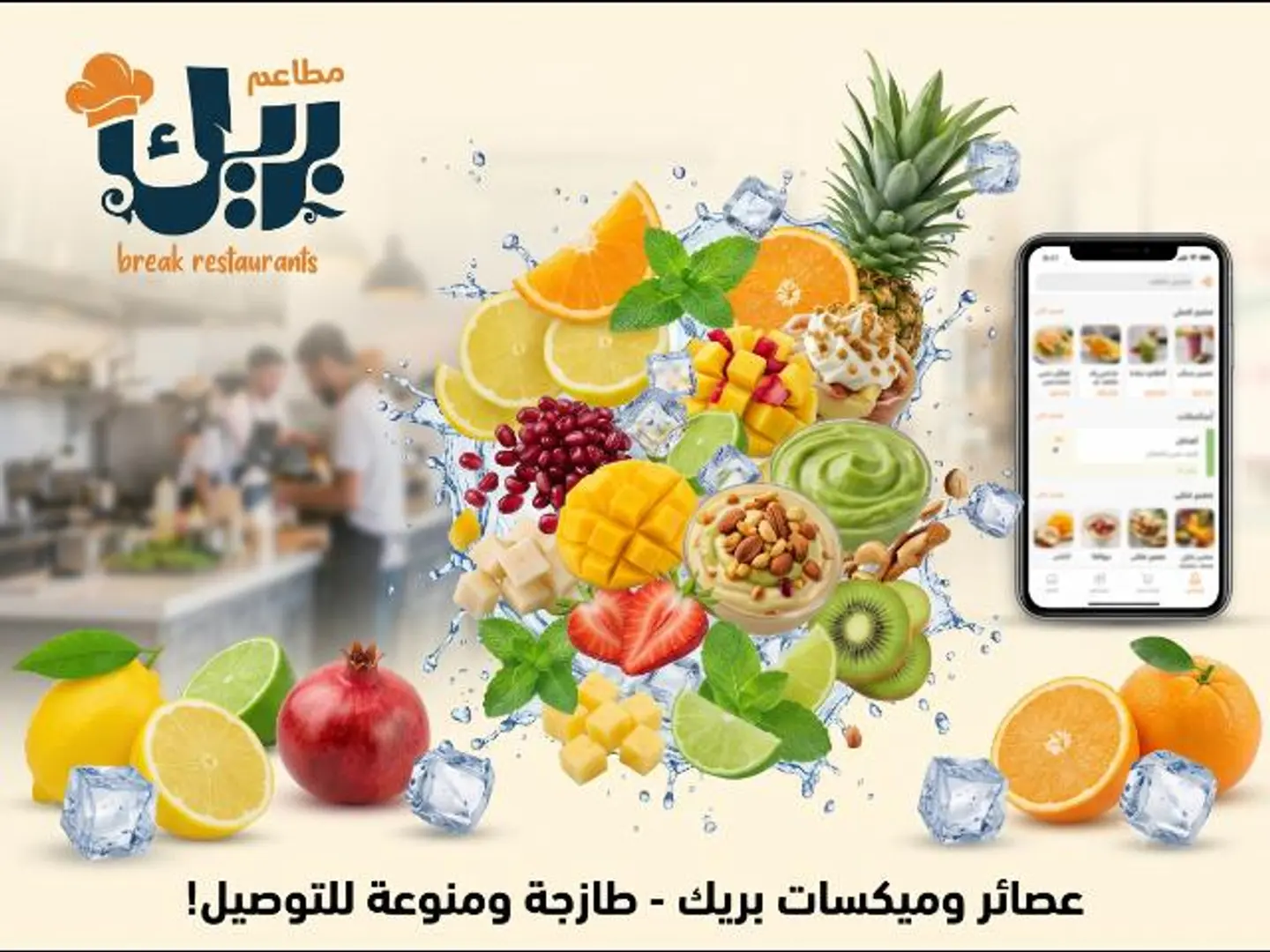 Blended Orange Juice - Medium Cup