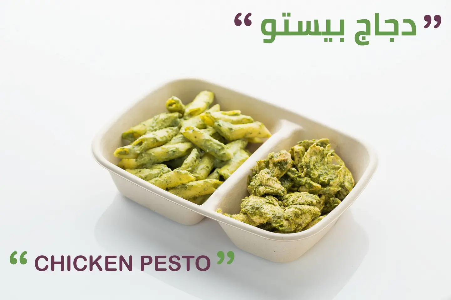 دجاج البستو - أرز أبيض 150 جرام