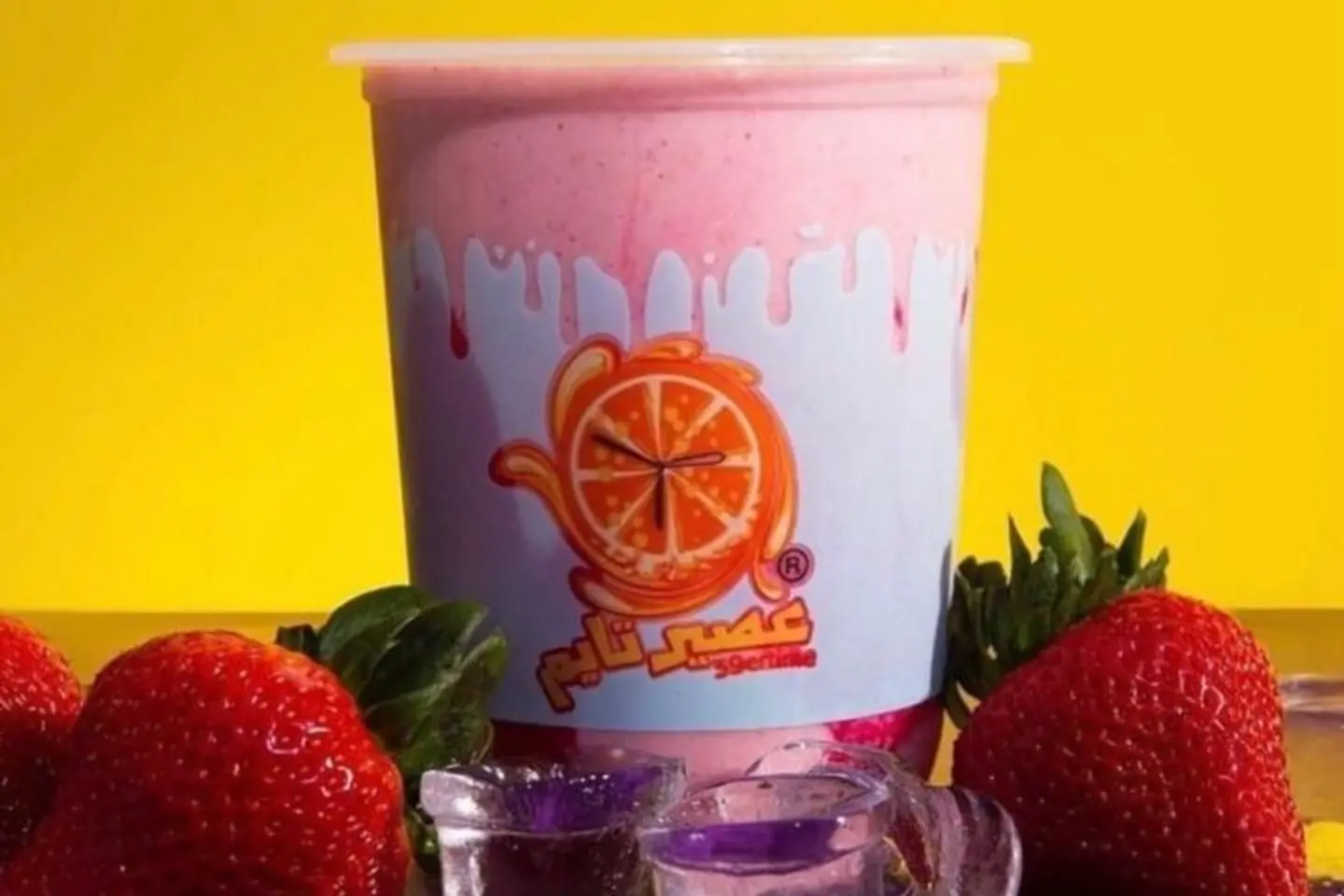 Strawberry - Small Strawberry