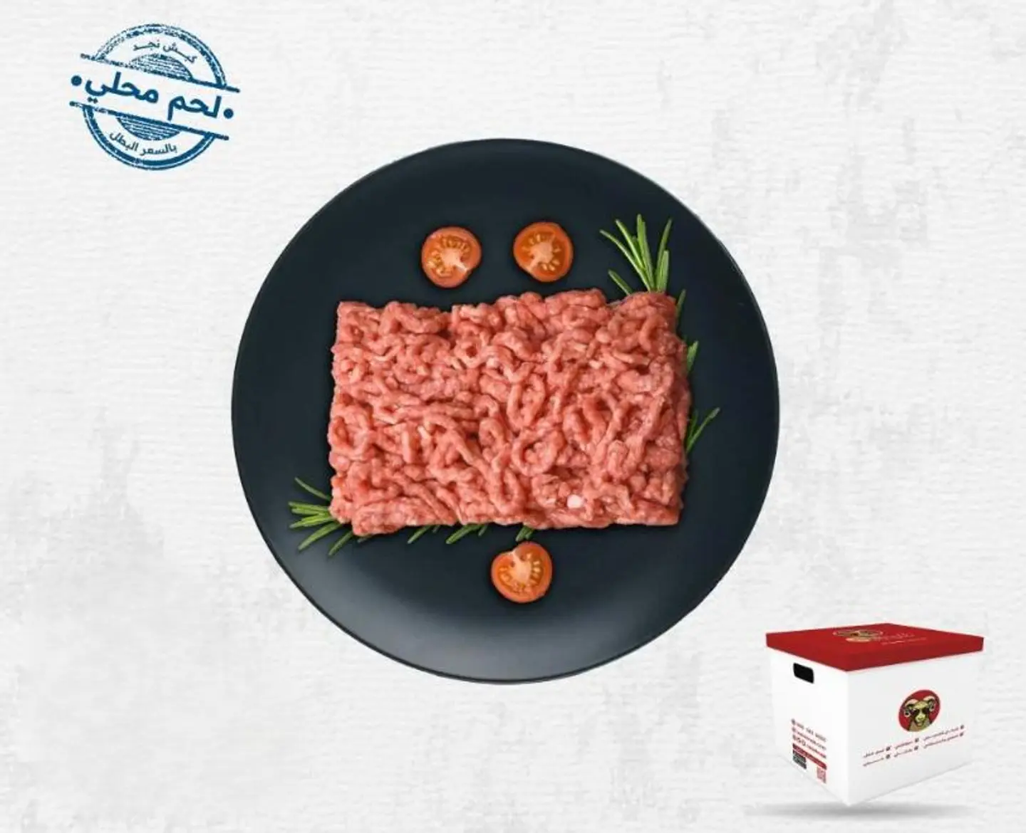 Minced Naeemi - 3 Kilo