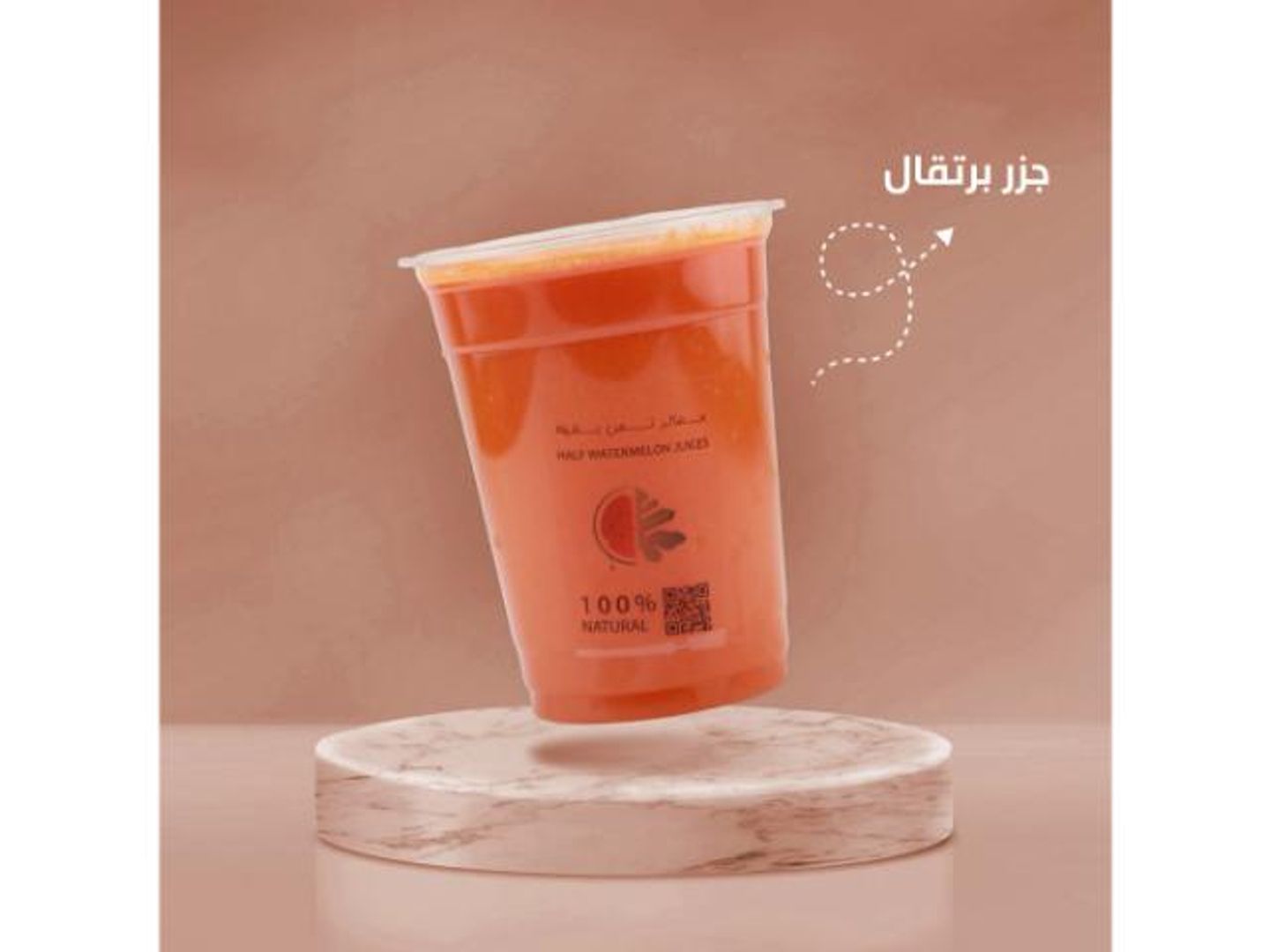 جزرو برتقال - وسط