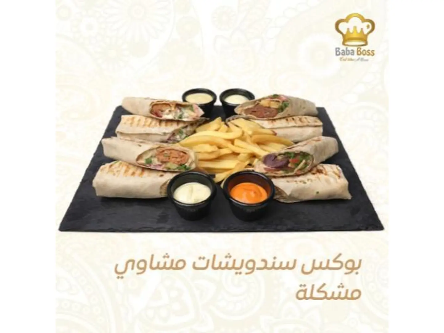 بوكس ساندوتشات مشويات مشكلة - 8 قطع