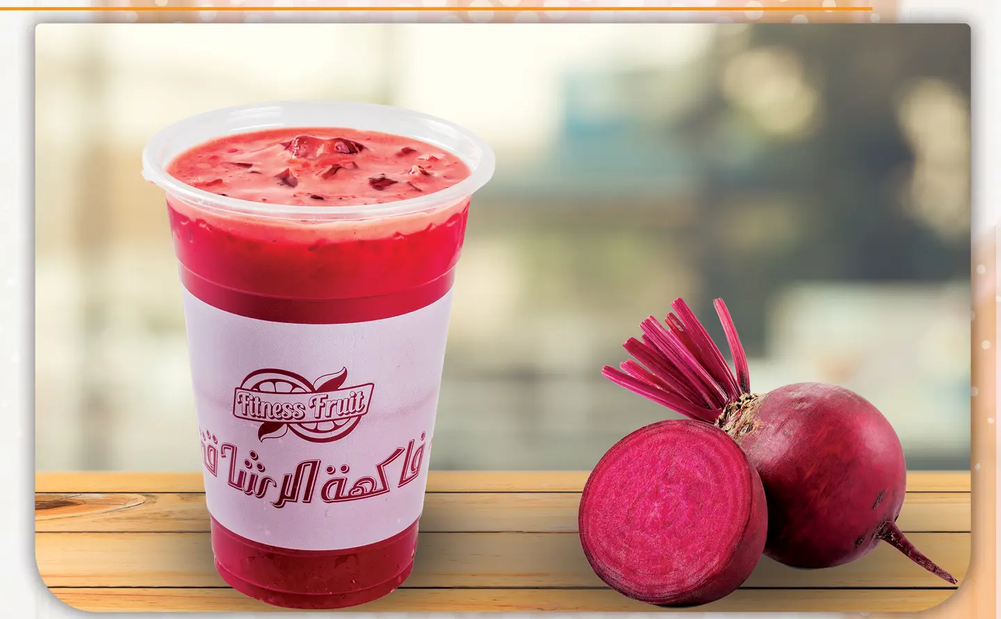 Beet Juice - Medium