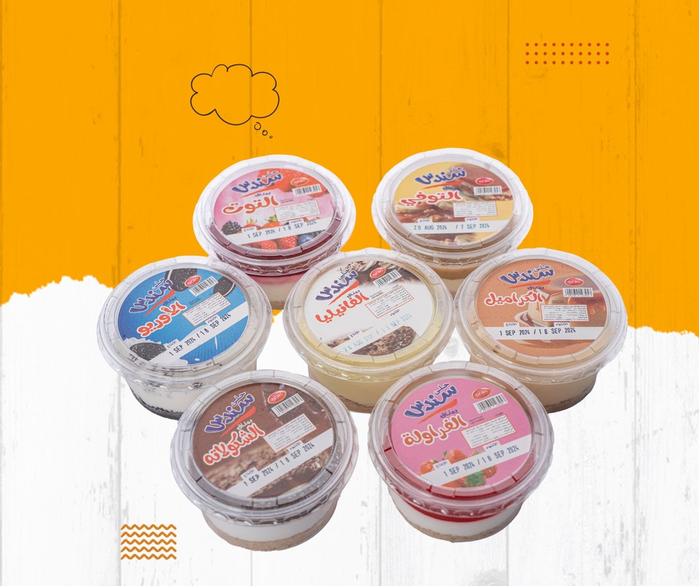 Sondos Sweets - Toffee