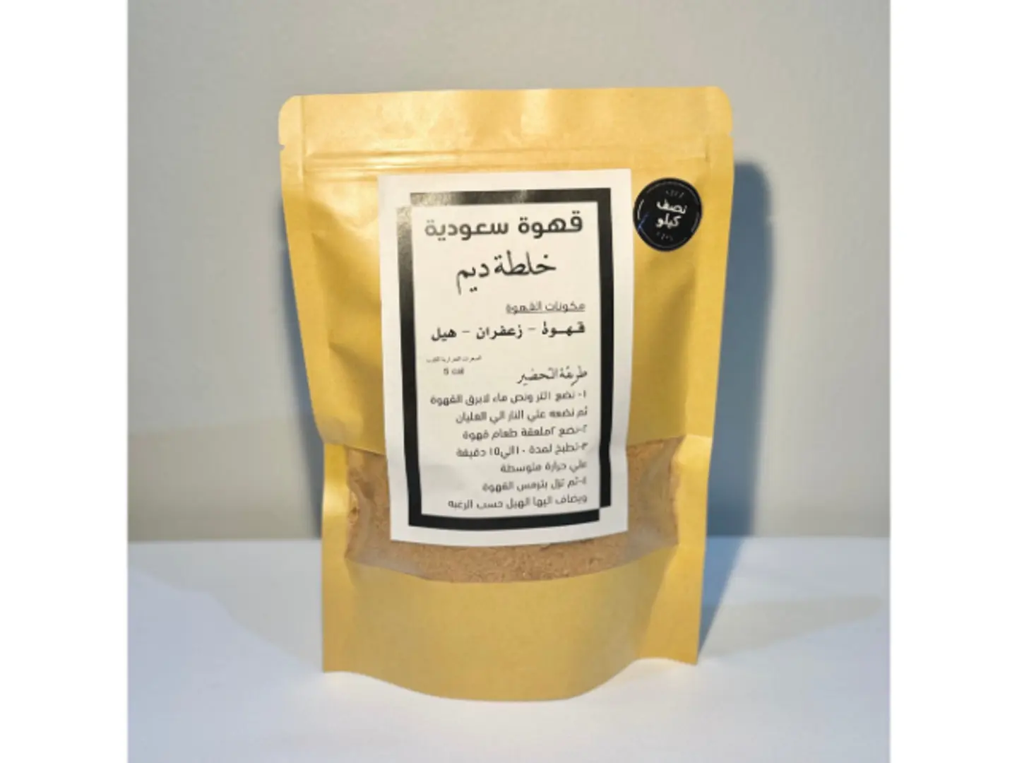 القهوة السعودية خلطة ديم - 250 جرام