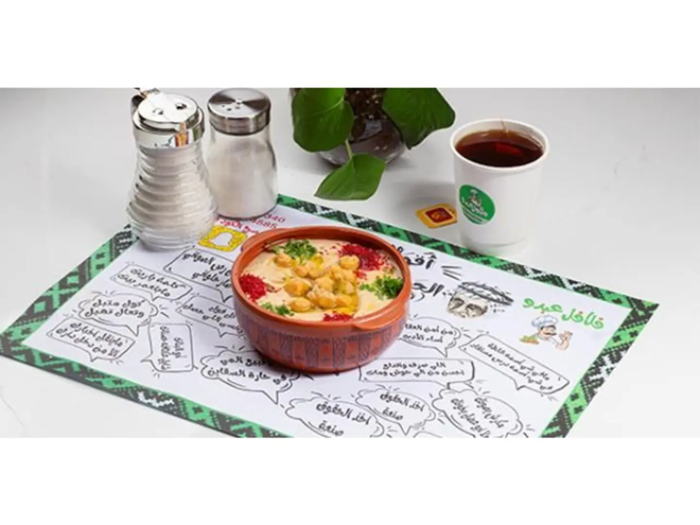 Hummus Plate - Small