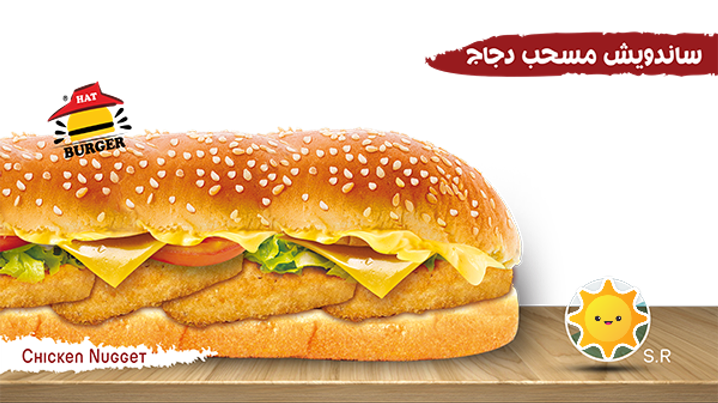 دجاج مسحب - ساندوتش
