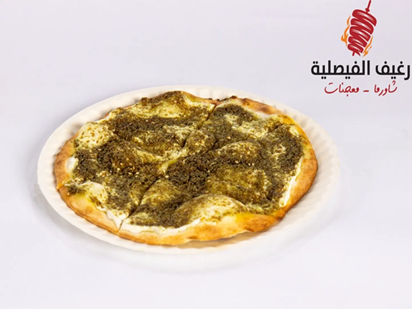 Labneh With Thyme - Small