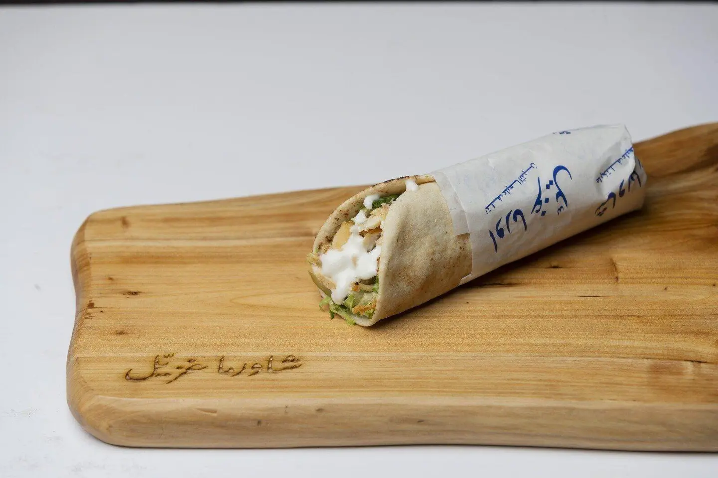 شاورما صغير خبز لبناني - دجاج