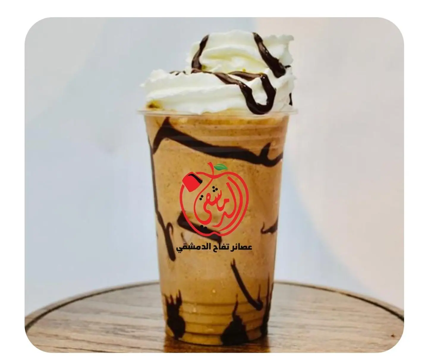 Nutella Milkshake - Small Cup