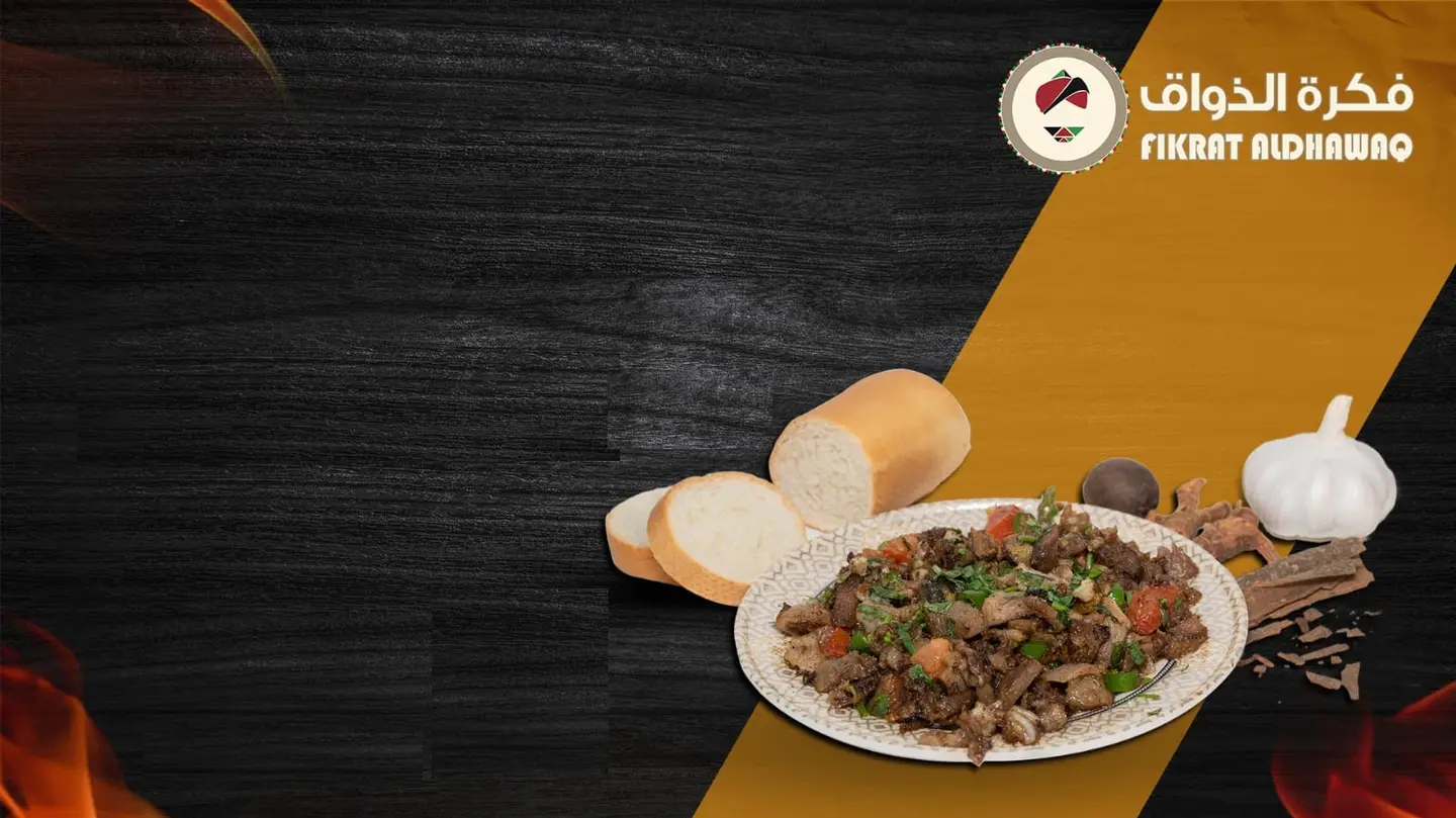 لحمة رأس - عادي