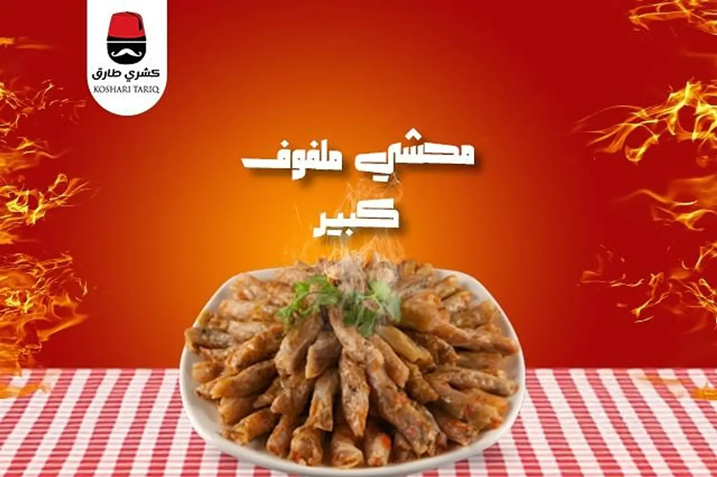 محشي ملفوف - وسط