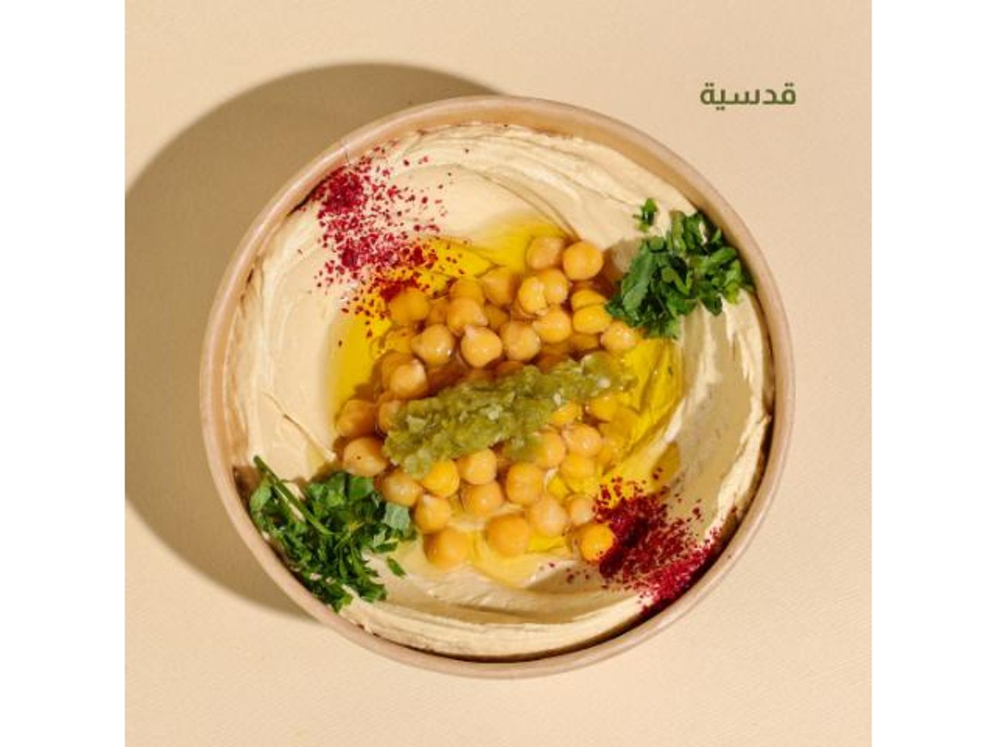 قدسية - صغير