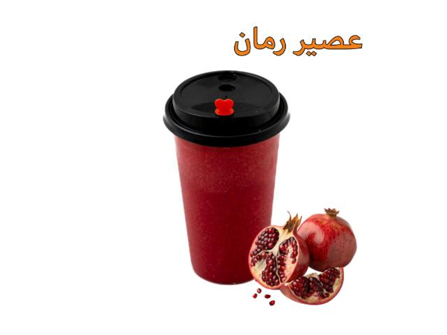 Pomegranate - Small