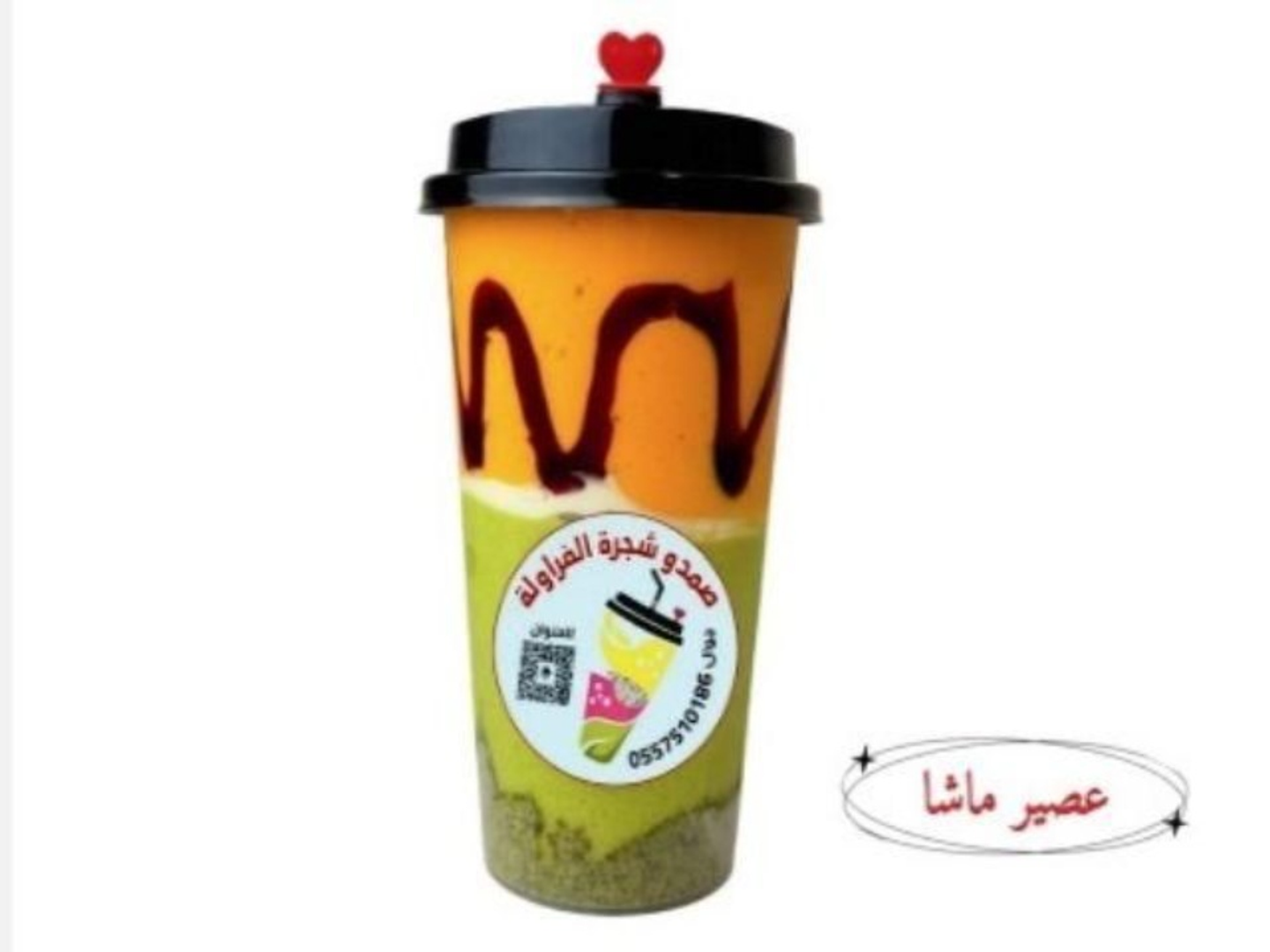 ماشا - كاسة وسط