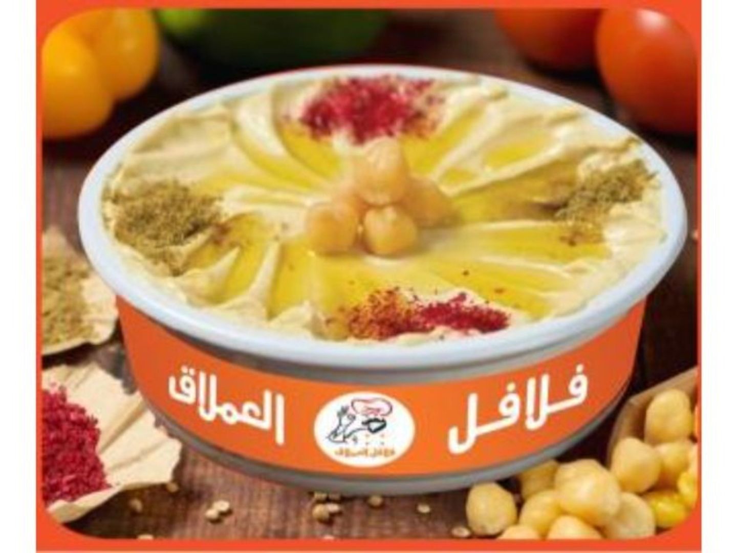 حمص العملاق - صغير