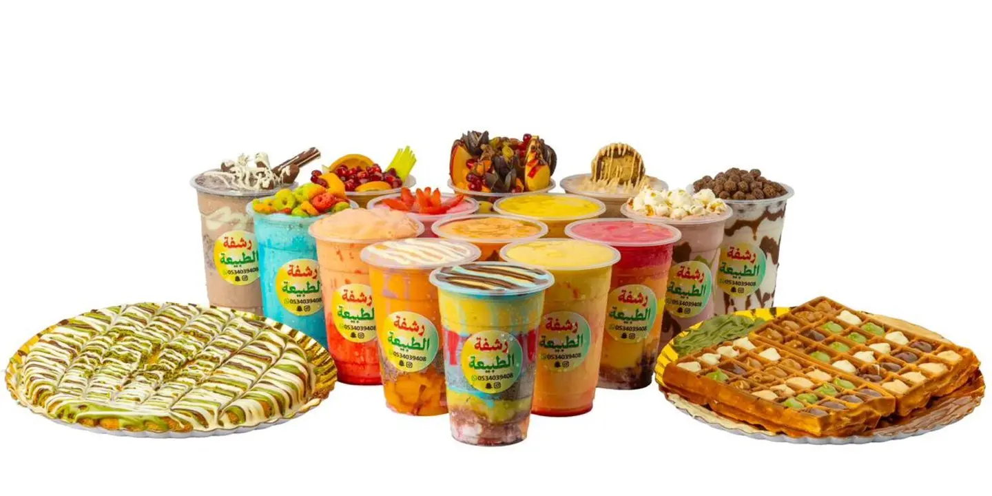 رشفة الطبيعة cover