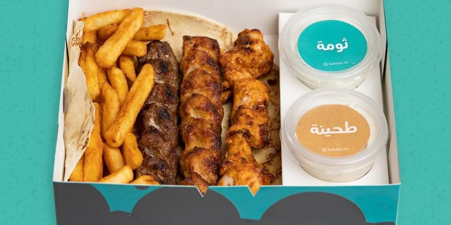 كبابة cover