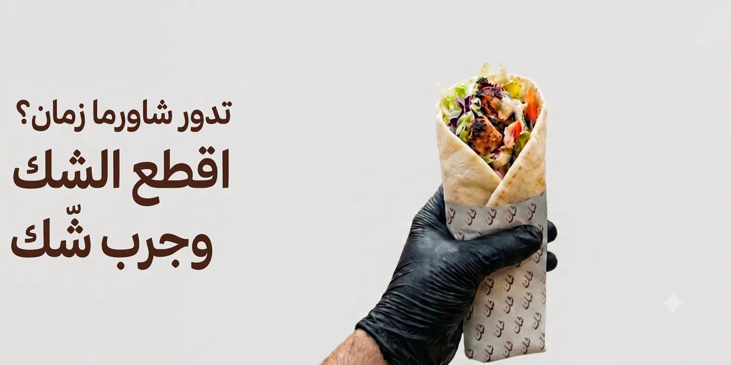 شك cover