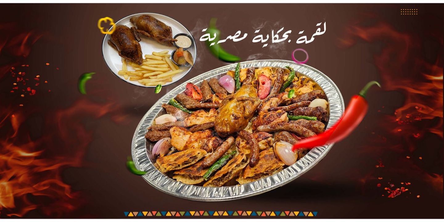 المعلم ابو المشاوي cover