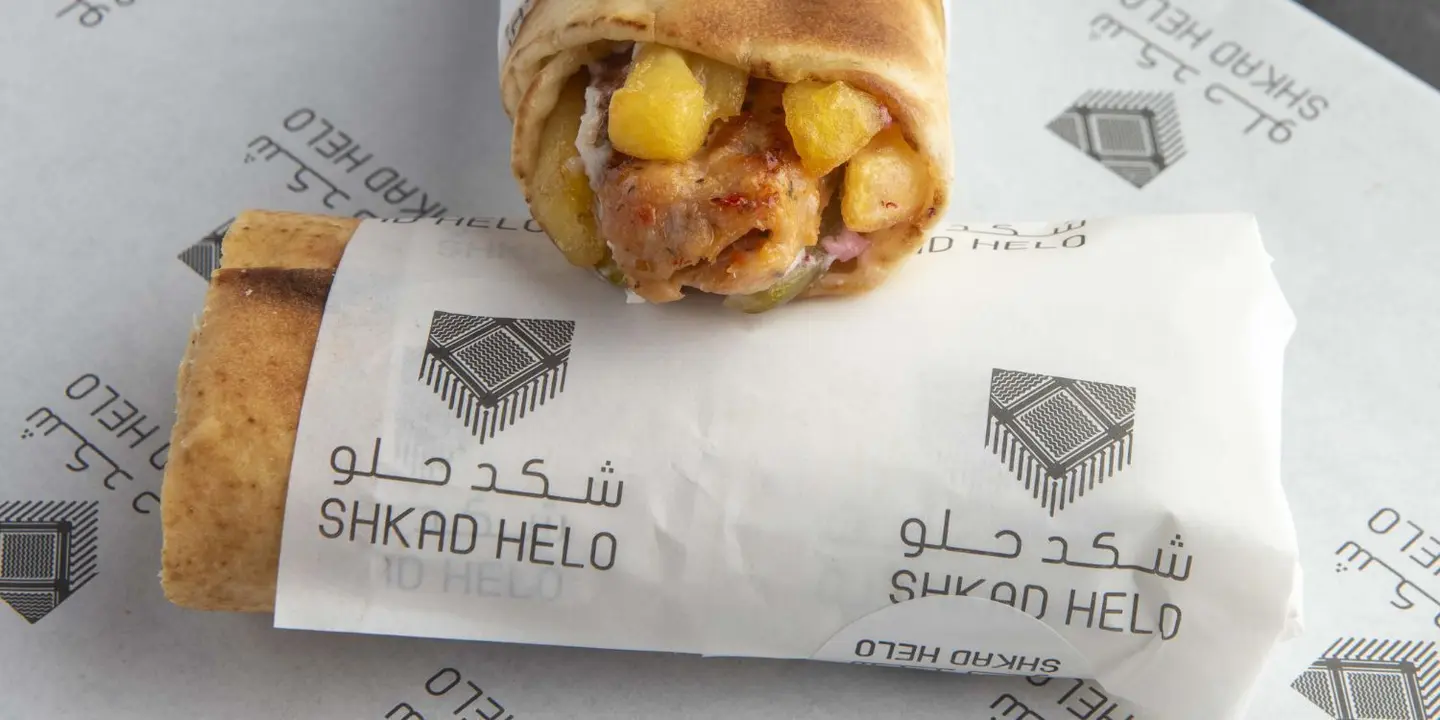 شكد حلو  cover