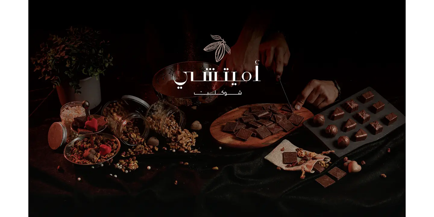 اميتشي شوكلت cover