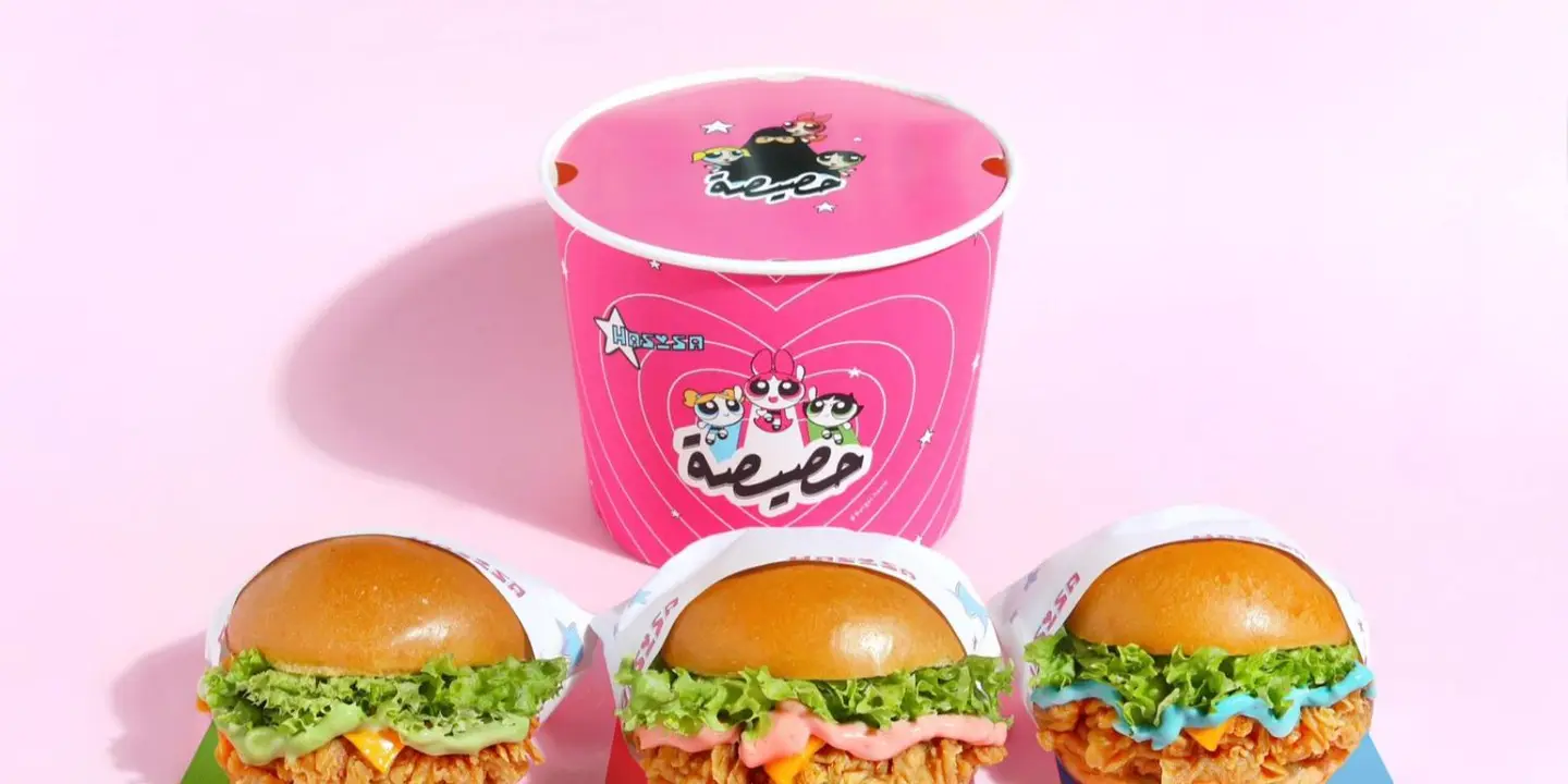 برجر حصيصة  cover