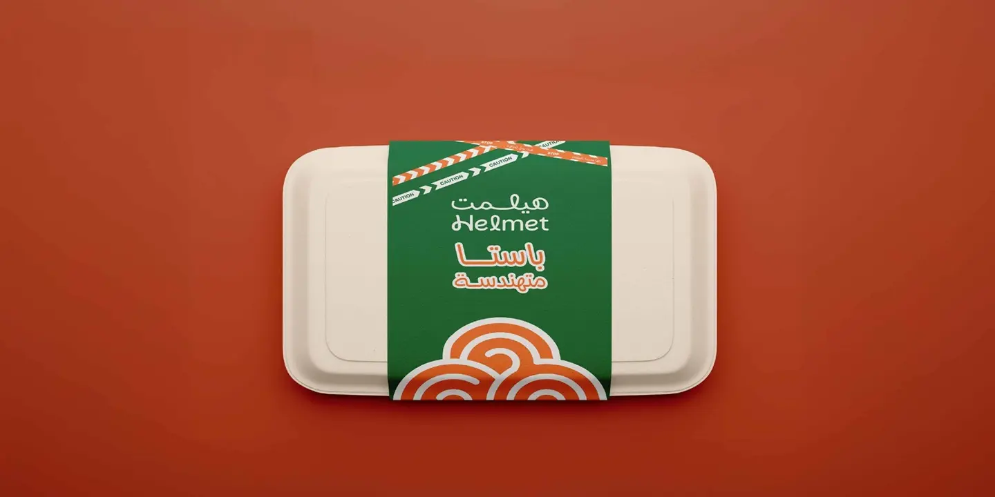 هيلمت cover