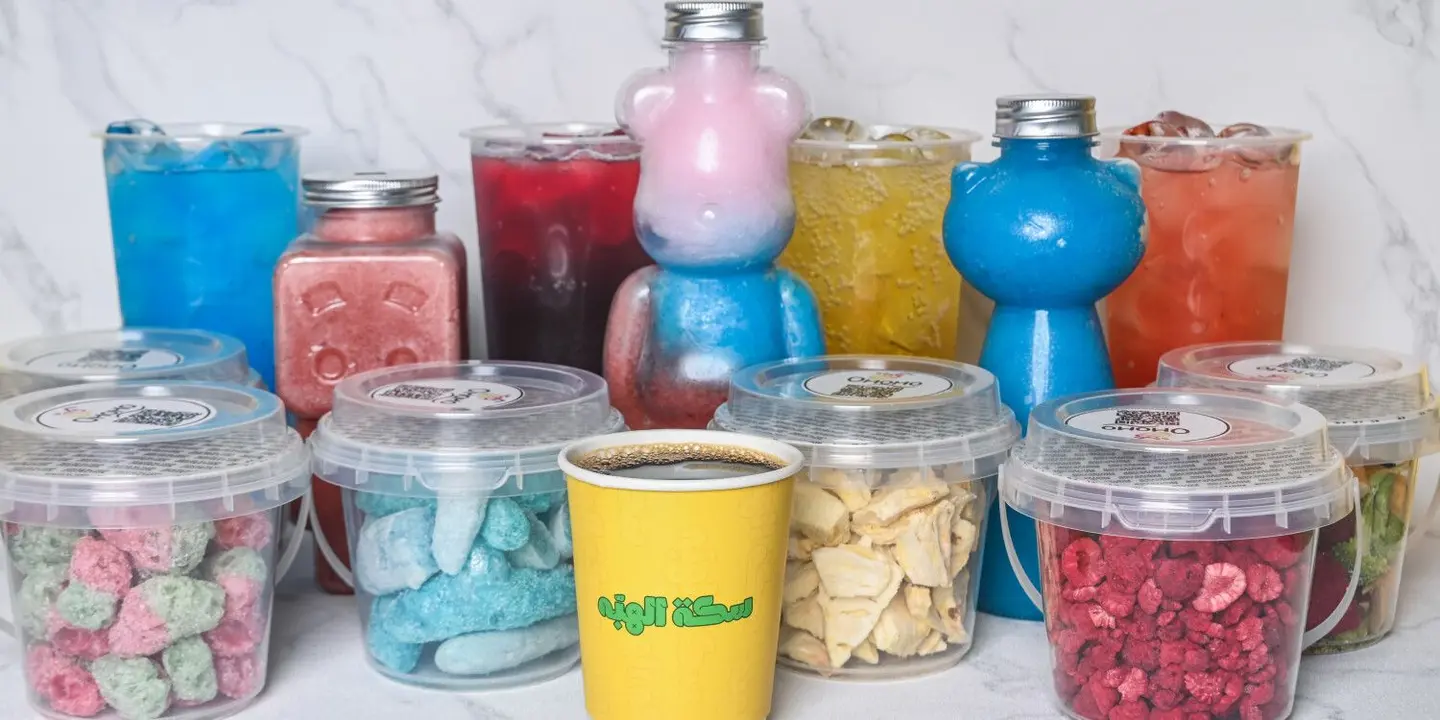 سكة الهبه cover