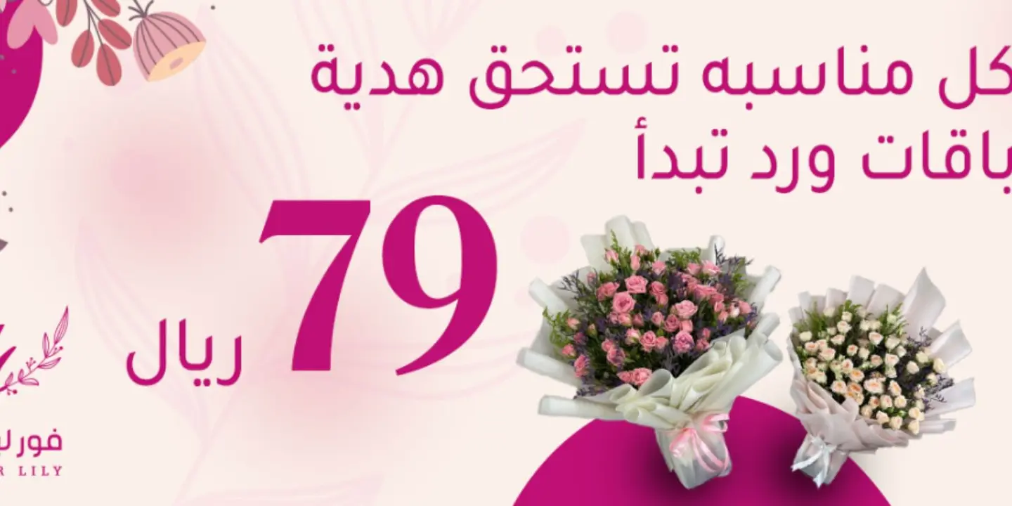 فور ليلي cover