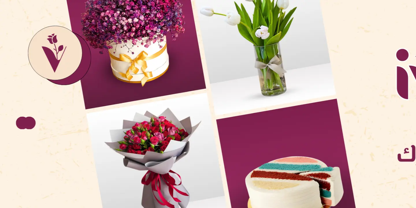 ايفانا للزهور والهدايا cover