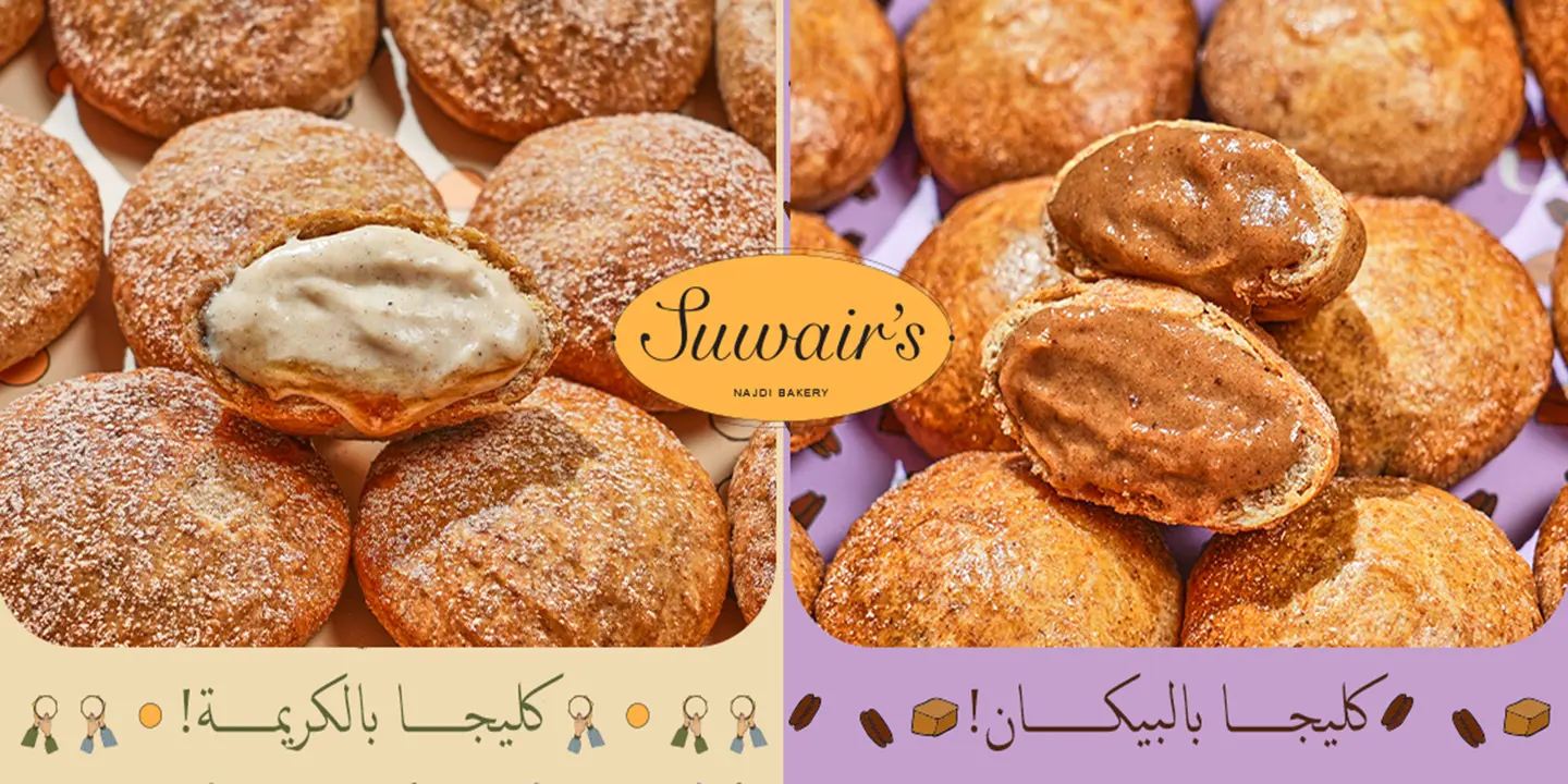 سويّرز cover