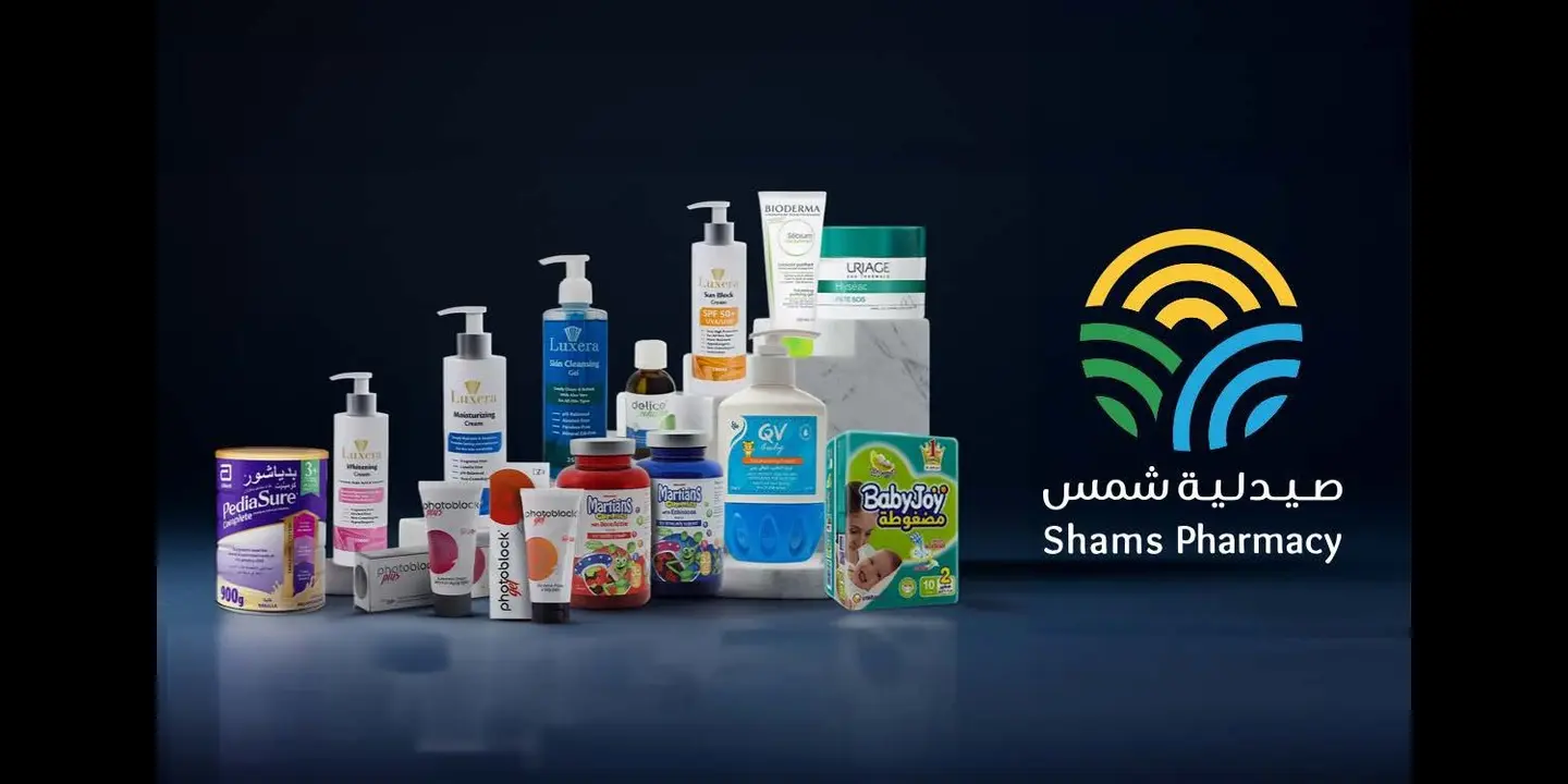 صيدلية شمس cover