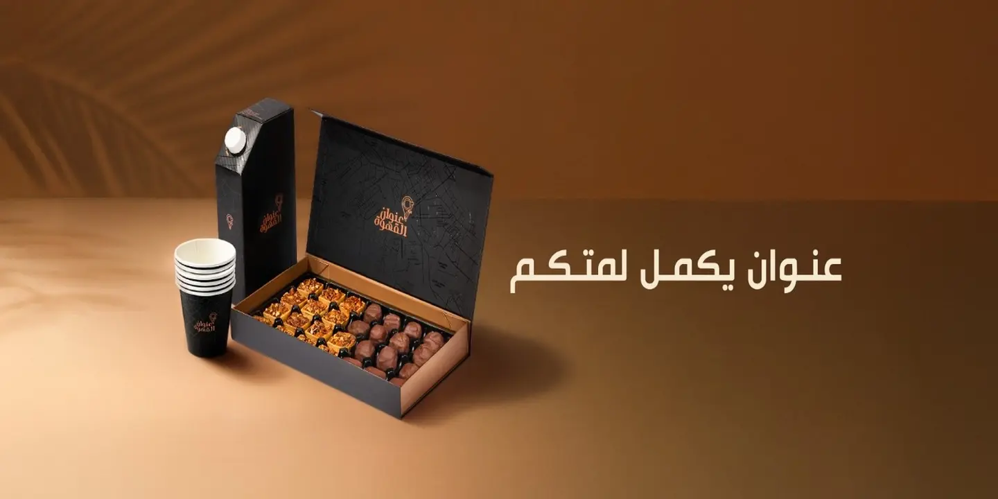 عنوان القهوة cover