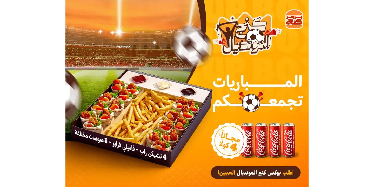 برجر كنج cover