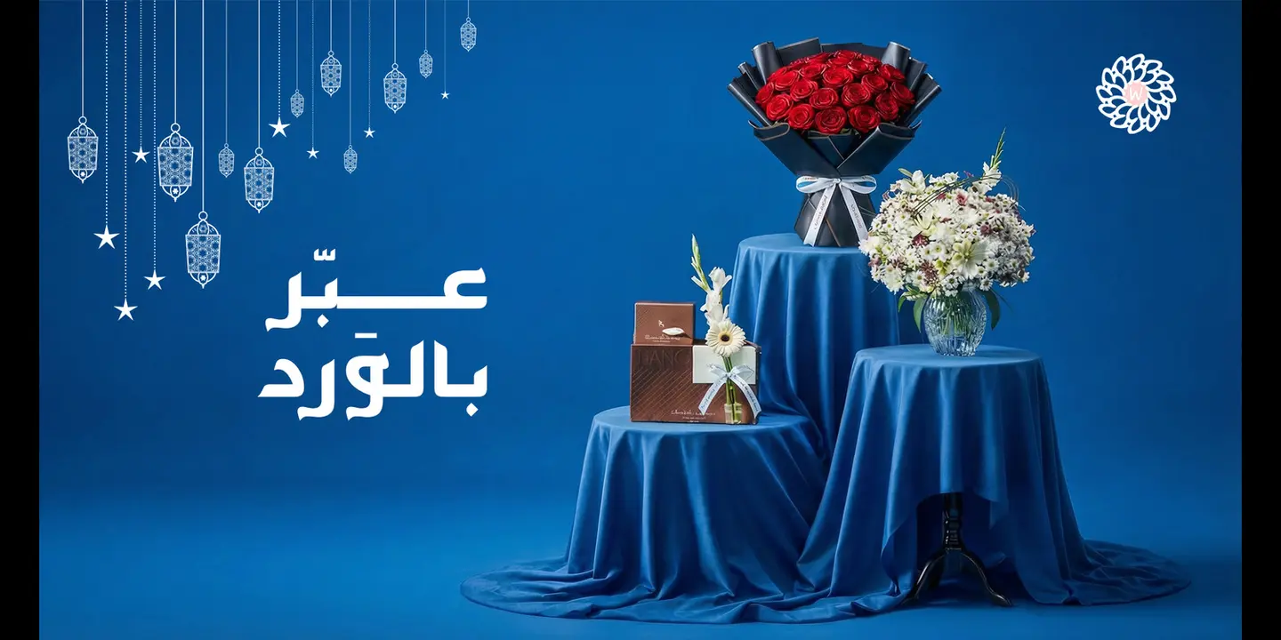 الغلاف الازرق للزهور cover