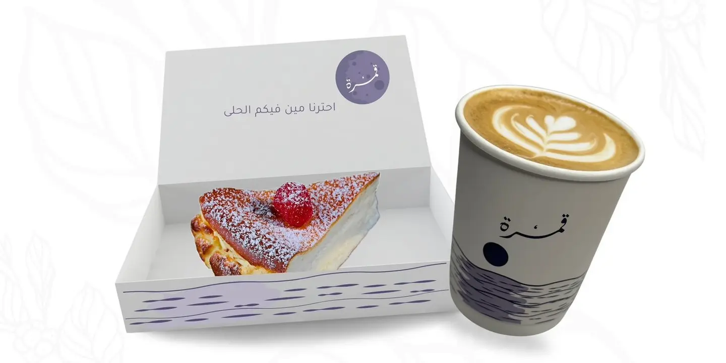 Qamarah Cafe cover