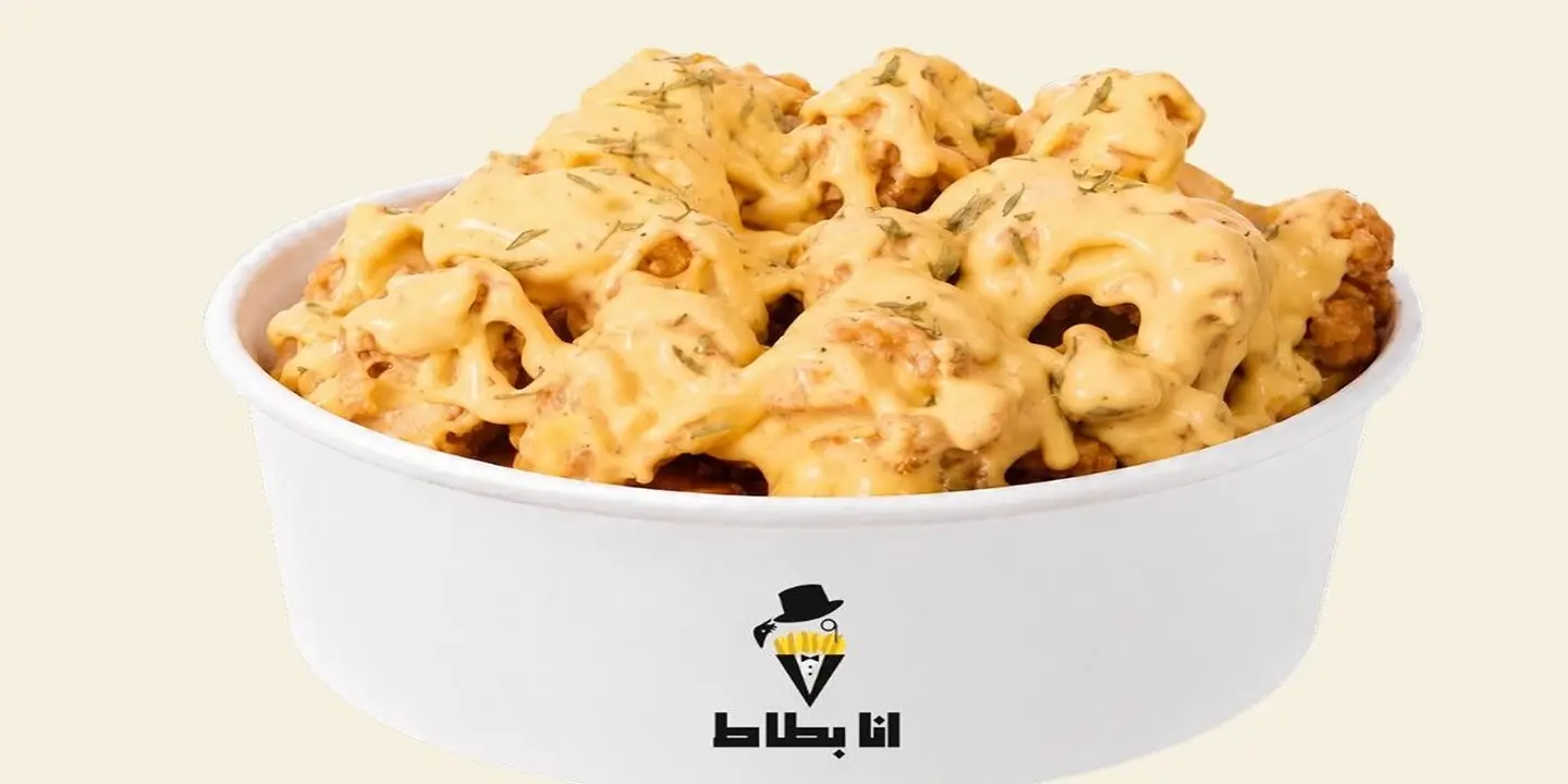 انا بطاط cover
