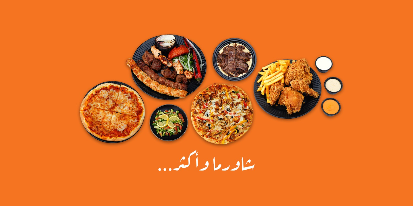 شاورما بركات cover