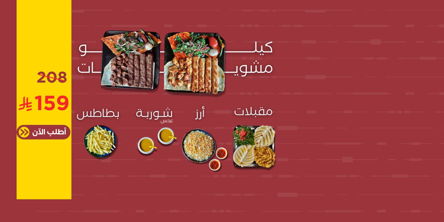 باب مشوي cover