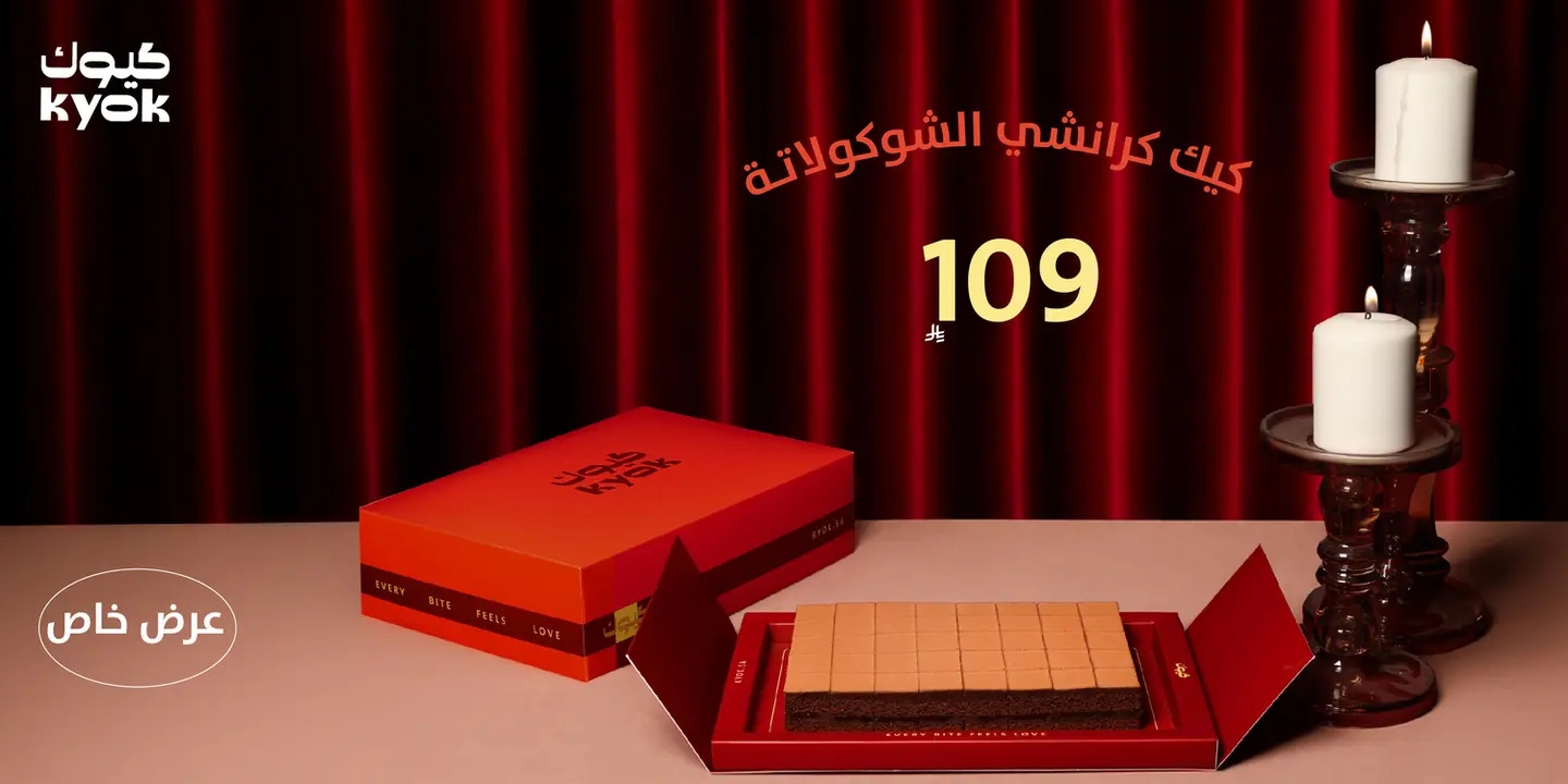 كيوك cover