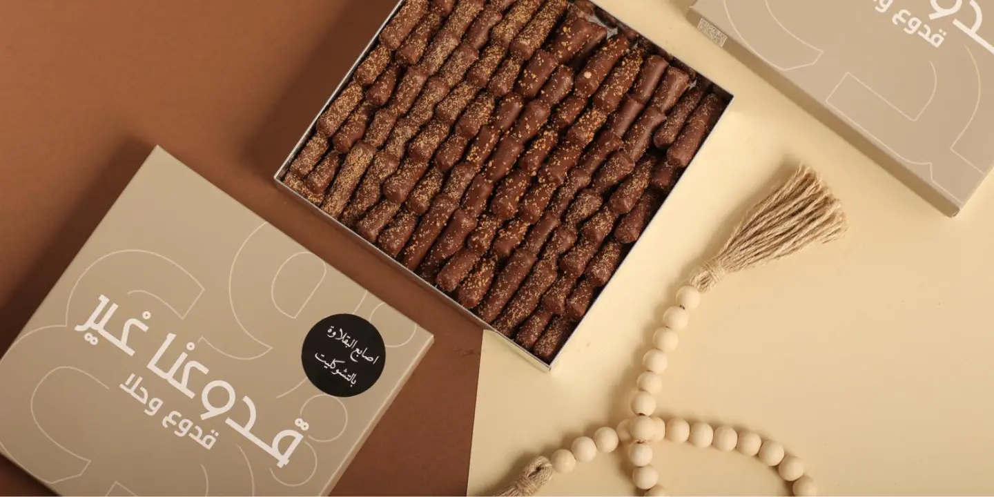 قدوع وحلا cover