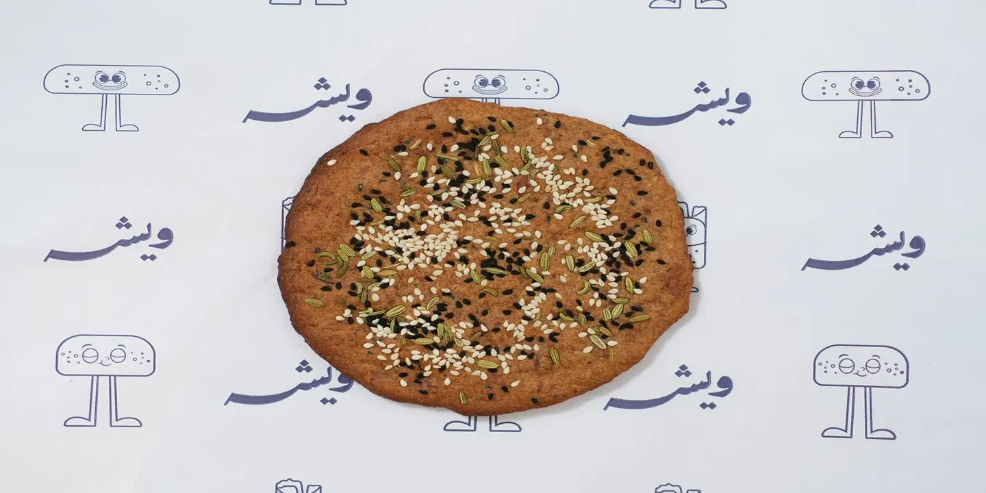 ويشة  cover