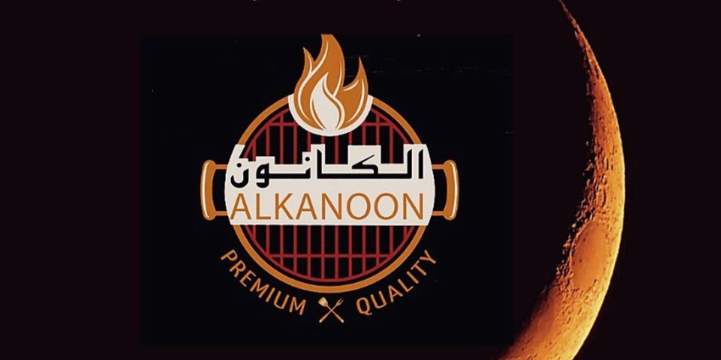 الكانون cover