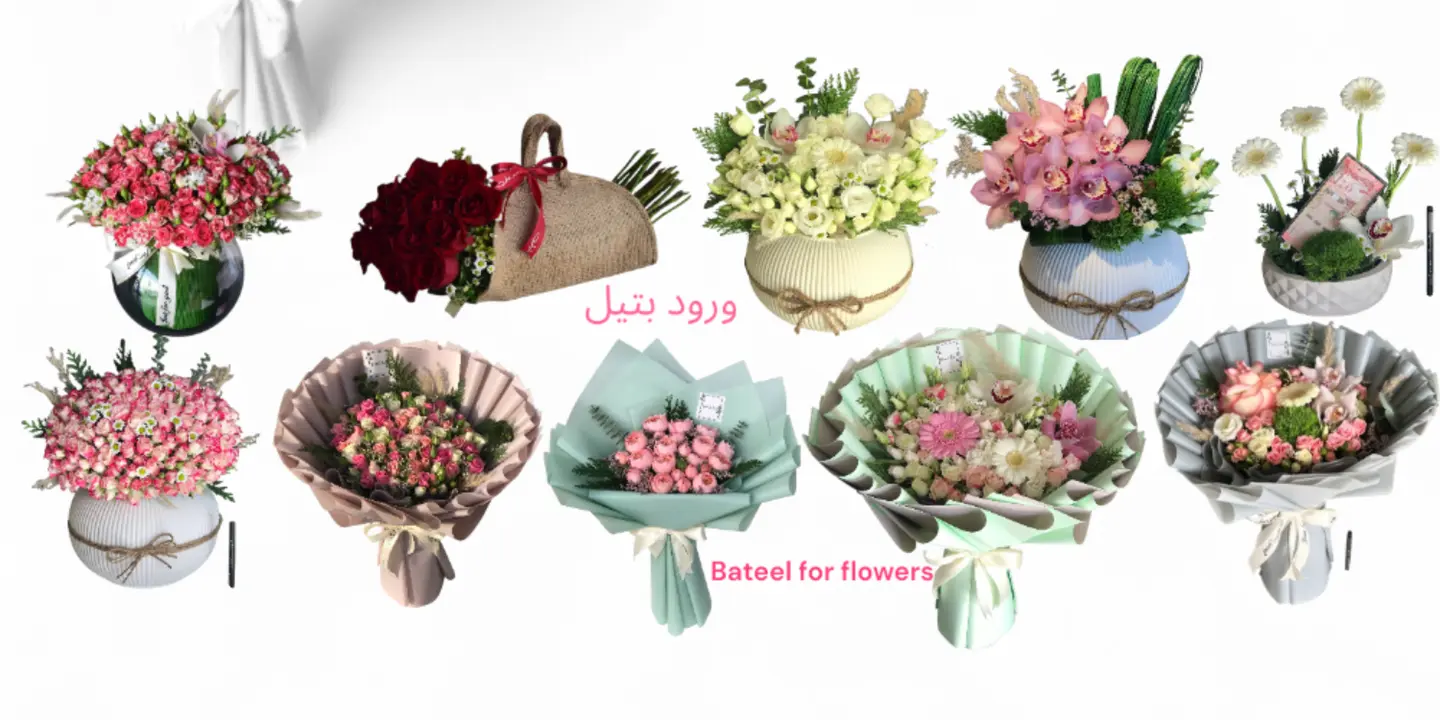 ورود بتيل  cover