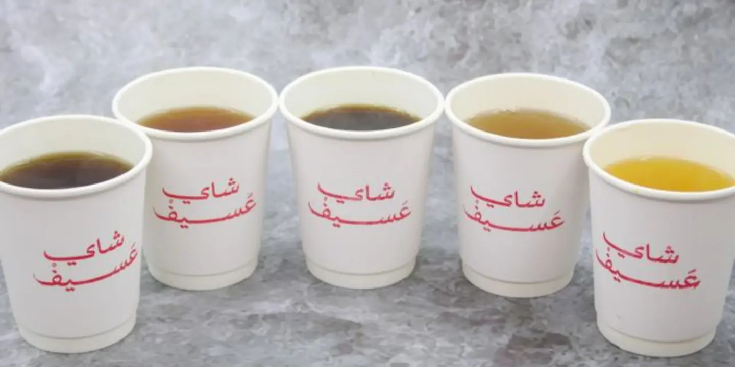شاي عسيف cover