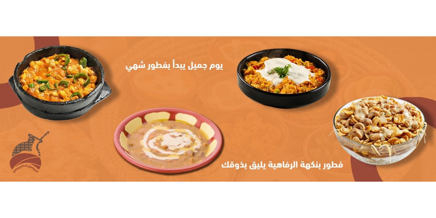 تميس الخميس cover