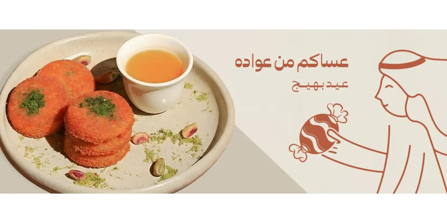 قهوة إرا cover